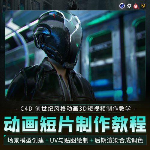 使用C4D结合DAZ以及MD创作概念人物的技巧