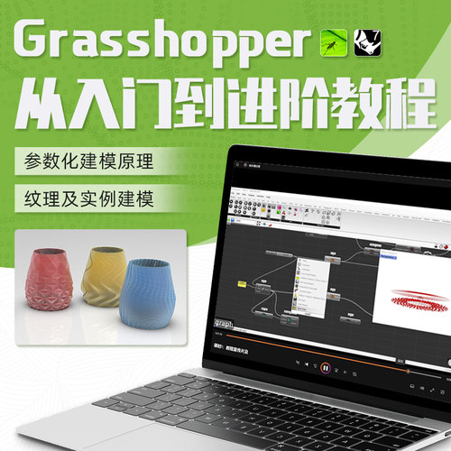 此教程为技术进阶教程，从零开始参数化