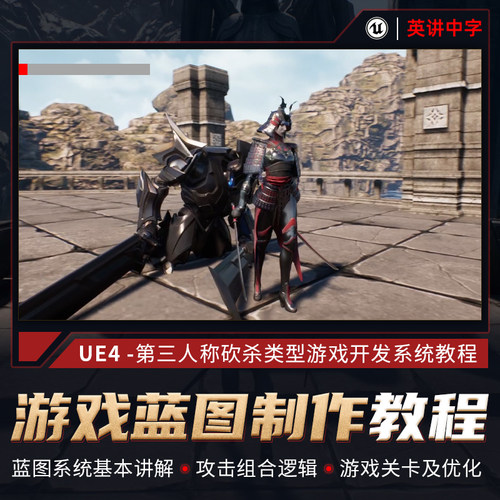 使用Paragon+的免费资产在虚幻引制作游戏
