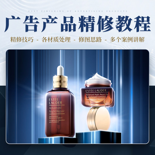 广告产品后期精修-打造渲染般修图效果