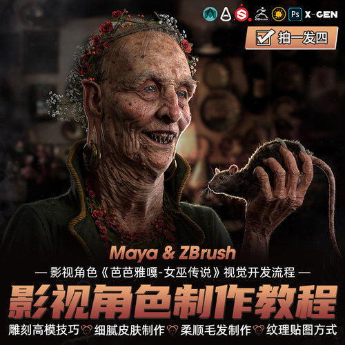 人物模型 道具 花朵 贴图纹理等技术点解析