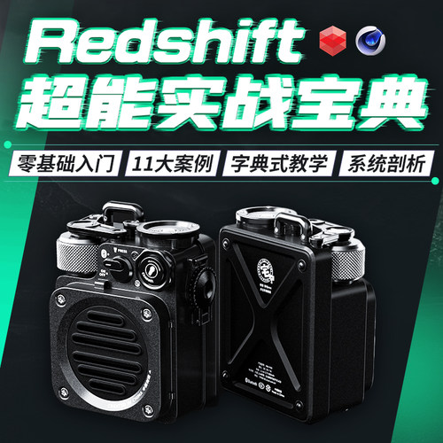 着重讲解灯光、材质、节点、标签、案例篇。