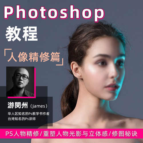 用很简单的方法重塑人物光影与立体感