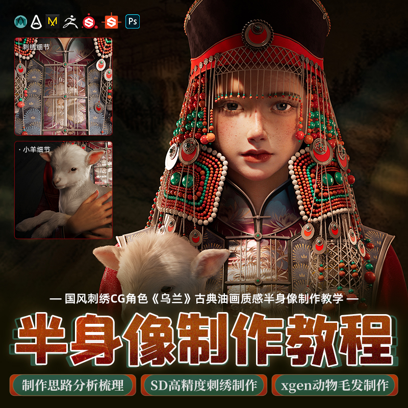 包含制作思路的分析和梳理及制作方法