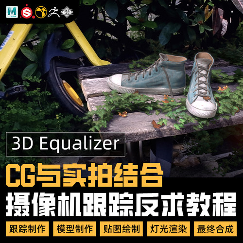 讲解摄像机跟踪基本流程与软件的应用