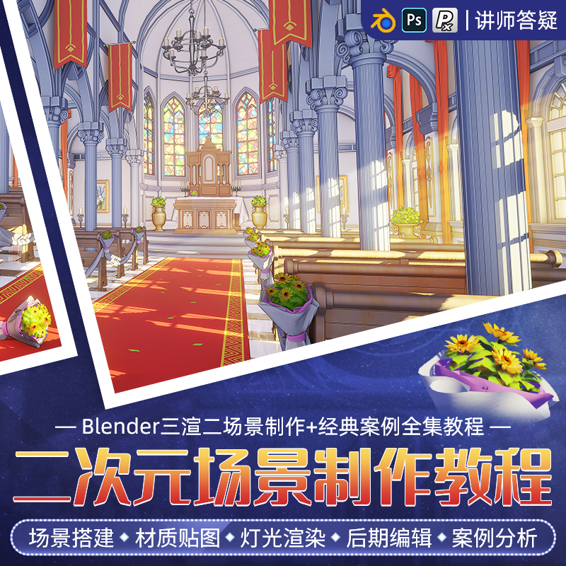 学习现代日系二次元动画游戏美术风格的制作