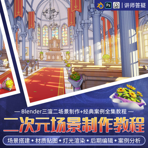 学习现代日系二次元动画游戏美术风格的制作