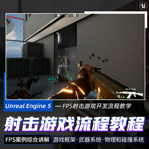 学习进行游玩的第一人称射击游戏案例