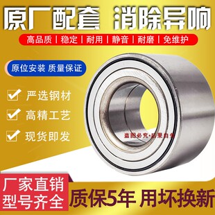 现代伊兰特索纳塔雅绅特悦动瑞纳途胜索八名图IX35朗动前轮芯轴承