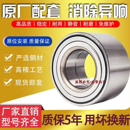 江淮瑞风S3S2S4同悦三箱RSA30S5悦悦瑞风IEV45转向轴承后前轮轴承