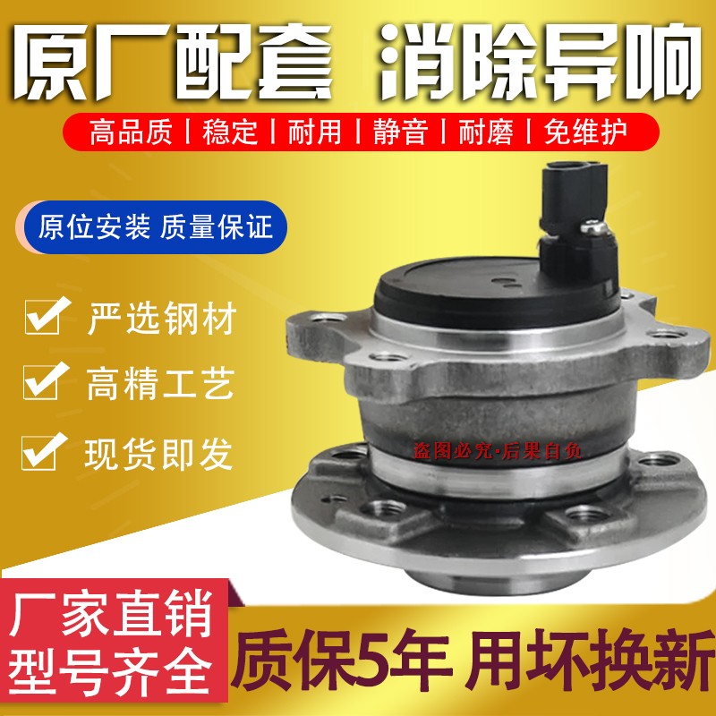 适用沃尔沃V60S40S60S80XC60XC90V40V90原装前轮轴承后轮轴头轮毂