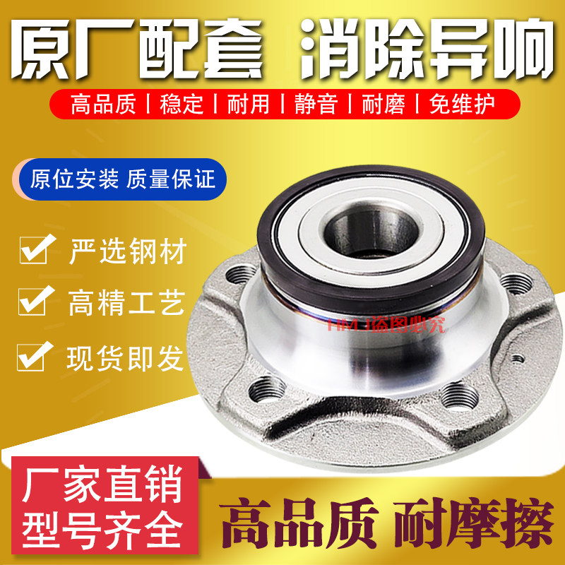 适用于奔驰  A160 A180 A200 B160 B180 B200 前轮 后轮轴承