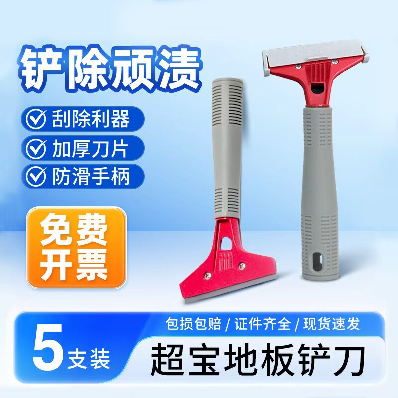 云石铲刀清洁刀开荒清缝美缝图片