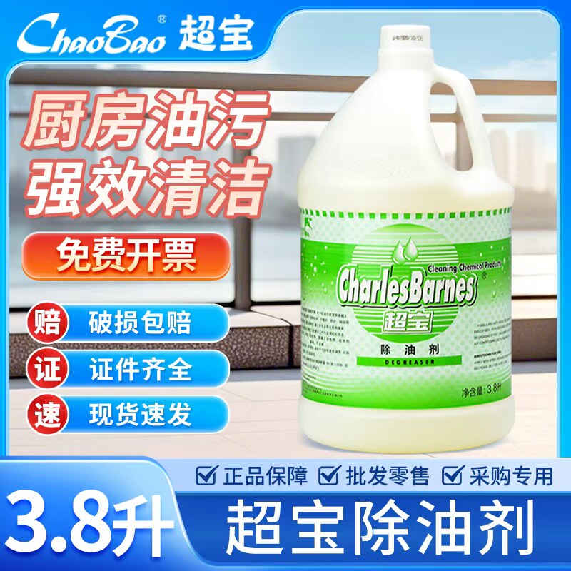 除油剂油烟机清洗剂去垢油渍神器图片