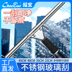 超宝C 066不锈钢玻璃刮瓷砖地面推刷清洁刀子带胶刮条擦窗刮水器