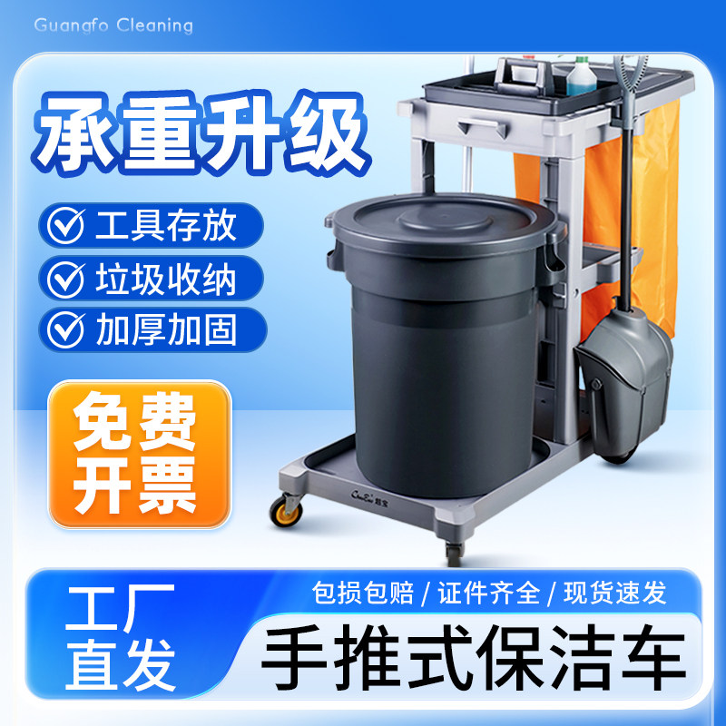 超宝多功能清洁车物业保洁手推车酒店宾馆客房打扫垃圾卫生工具车