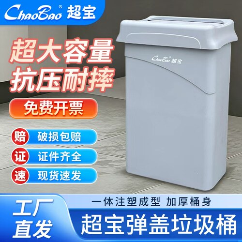 超宝翻盖方形80L加厚大号垃圾桶