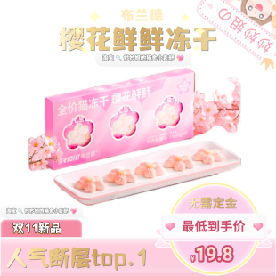 布兰德樱花冻干高纯鱼油omega3主食级冻干成幼猫粮【重磅新品】