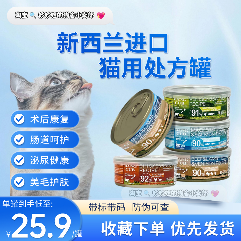 联邦动保进口猫处方罐头术后康复