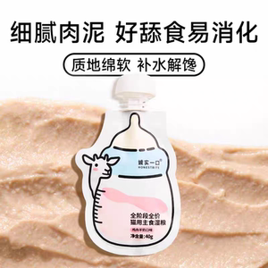 诚实一口奶瓶酱全价主食湿粮奶猫离乳补水幼猫奶糕罐慕斯质地餐包