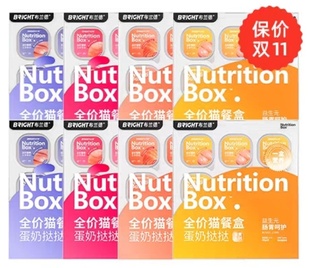 布兰德主食双层蛋奶挞挞全价主食猫餐盒主食猫罐头湿粮美毛