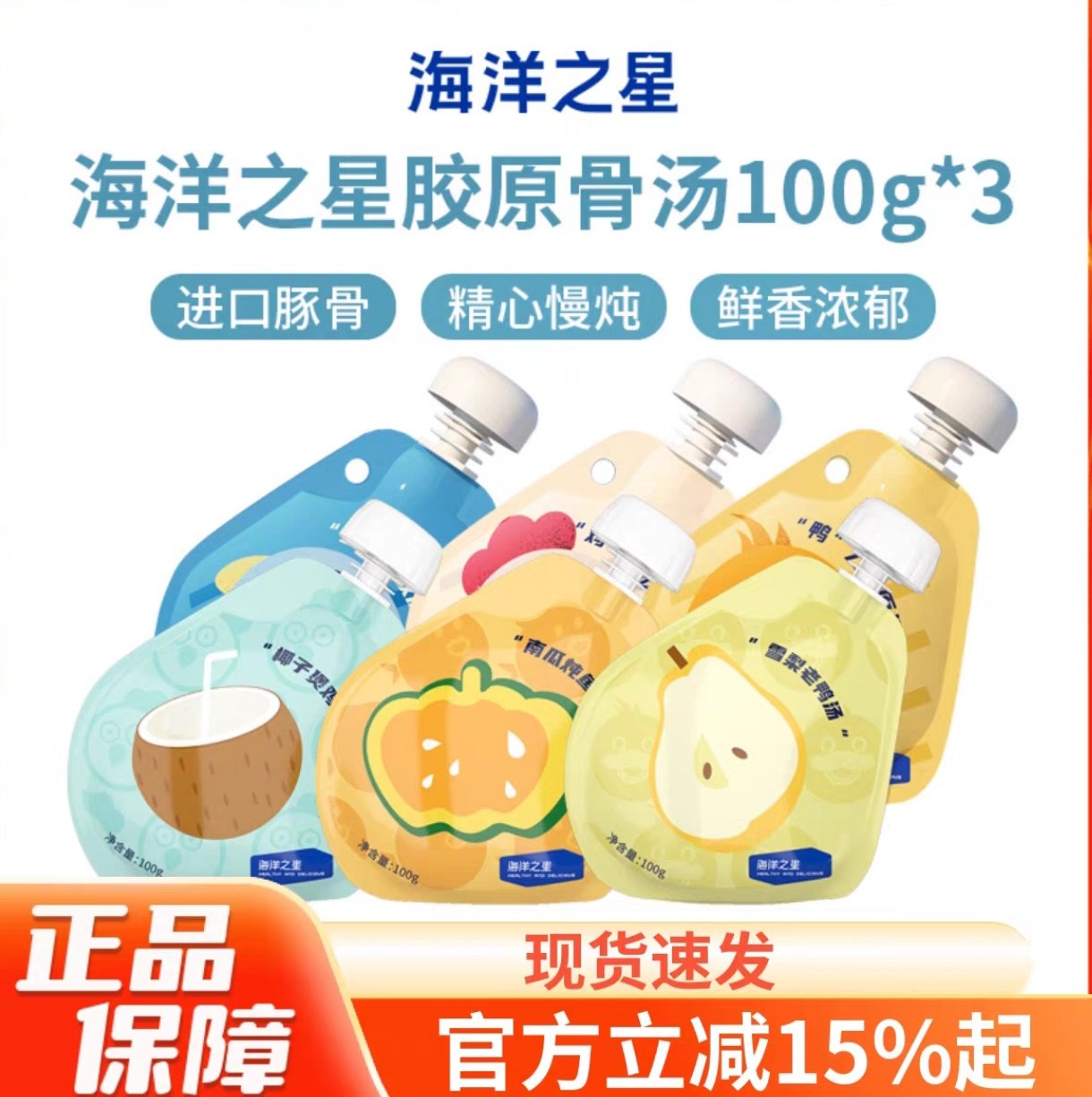 海洋之星胶原骨汤宠物猫咪狗狗零食美毛补钙补水拌粮湿粮包100g