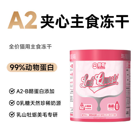 猎奇主食冻干鲜鸡肉牡蛎配方奶糕成幼猫全阶段全价冻干猫粮桶装,宠物/宠物食品及用品,猫全价冻干粮,淘宝优惠券,粉丝福利购,淘宝优惠卷