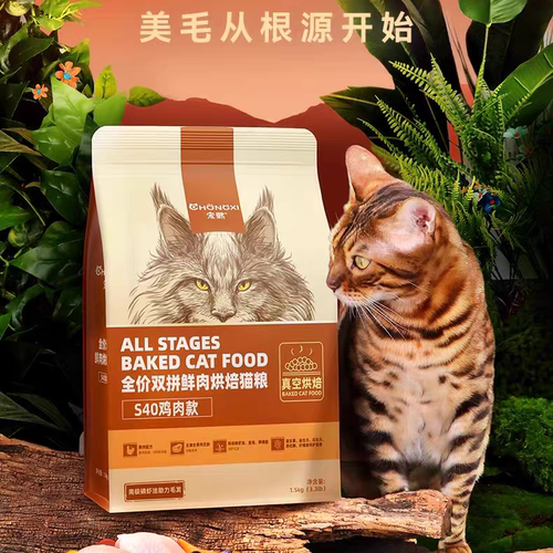 宠熙S40烘焙猫粮低温无谷成猫幼猫冻干生骨肉双拼猫粮低敏粮正装