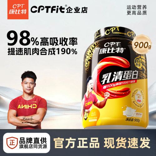 康比特活动专属福利限购1件