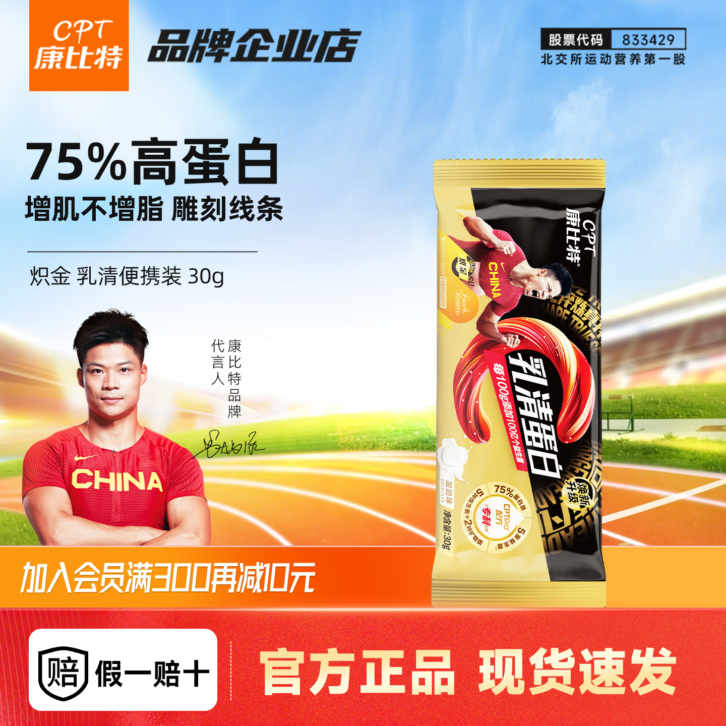 康比特乳清蛋白粉便携装小包装健身酸奶蛋白质增肌粉官方旗舰正品
