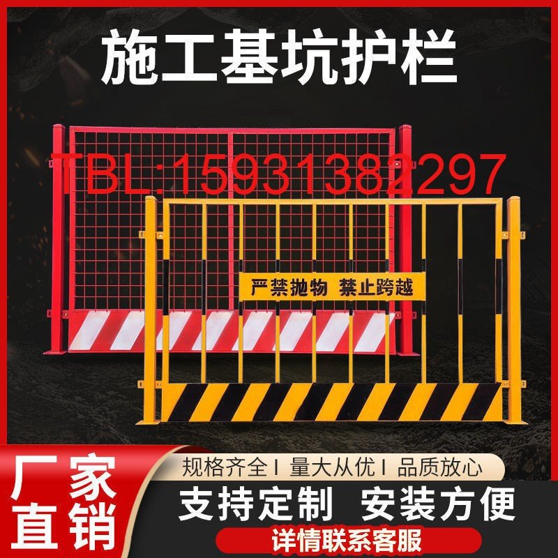 工地施基坑护栏网建筑工警示围栏临边定型化安全围挡防护栏隔离栏,五金/工具,护栏/隔离栏,淘宝优惠券,粉丝福利购,淘宝优惠卷