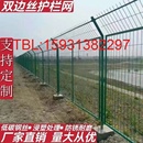 双边丝护栏网高速公路围栏网铁路框架铁丝网栅栏养殖隔离网防护网