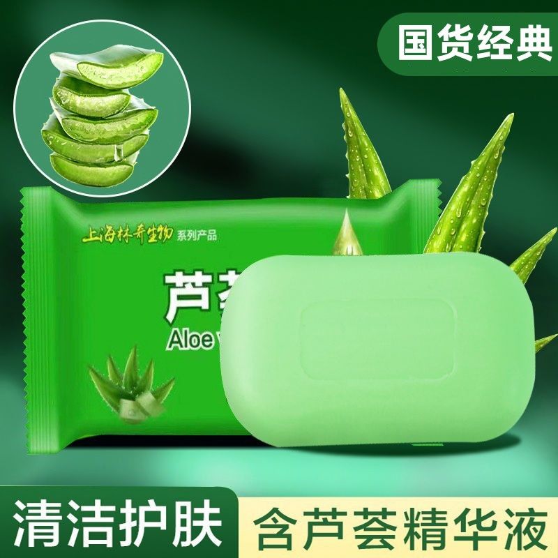 上海林奇芦荟香皂清凉舒爽沐浴皂洁面皂肥皂洗澡皂防蚊虫香皂,洗护清洁剂/卫生巾/纸/香薰,香皂,淘宝优惠券,粉丝福利购,淘宝优惠卷
