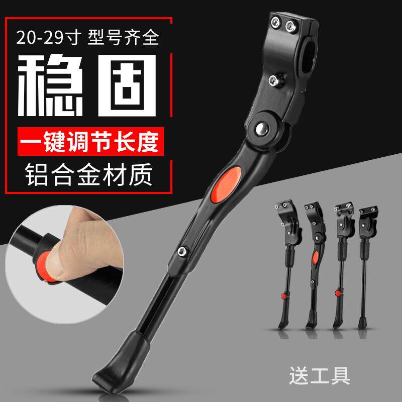 适用喜德盛自行车脚撑支架山地车公路车折叠车单车骑行装备配件