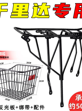 适用千里达m985自行车后货架m720/m116山地公路车后座架车筐配件