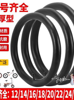 适用于JAVA佳沃自行车内胎2026寸鱼雷6top御夫座火6/idra配件大全