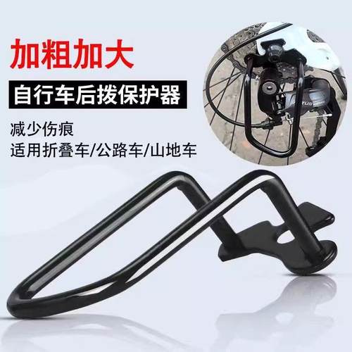 适用于坎普自行车后拨变速保护器sr5pro/sr7sr3/radonx/gx100配件