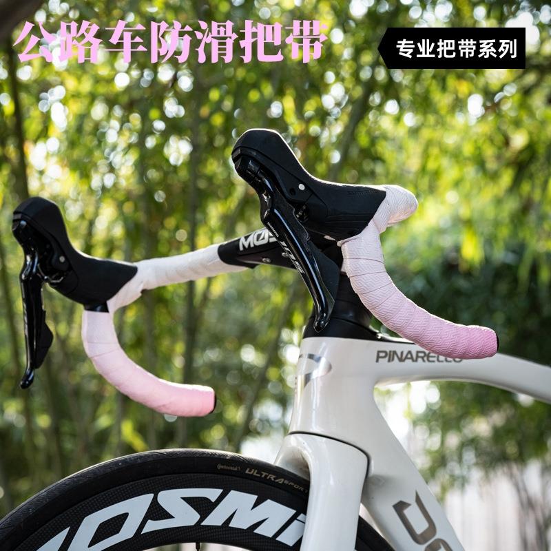 适用捷安特自行车把带公路车弯把死飞绑带防滑透气装备配件大全