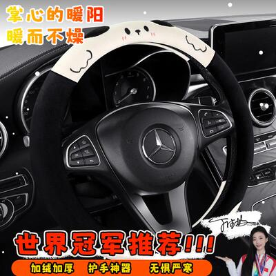 适用比亚迪海鸥汽车保暖方向盘套冬季宋plus汉海豹06dmi元plus