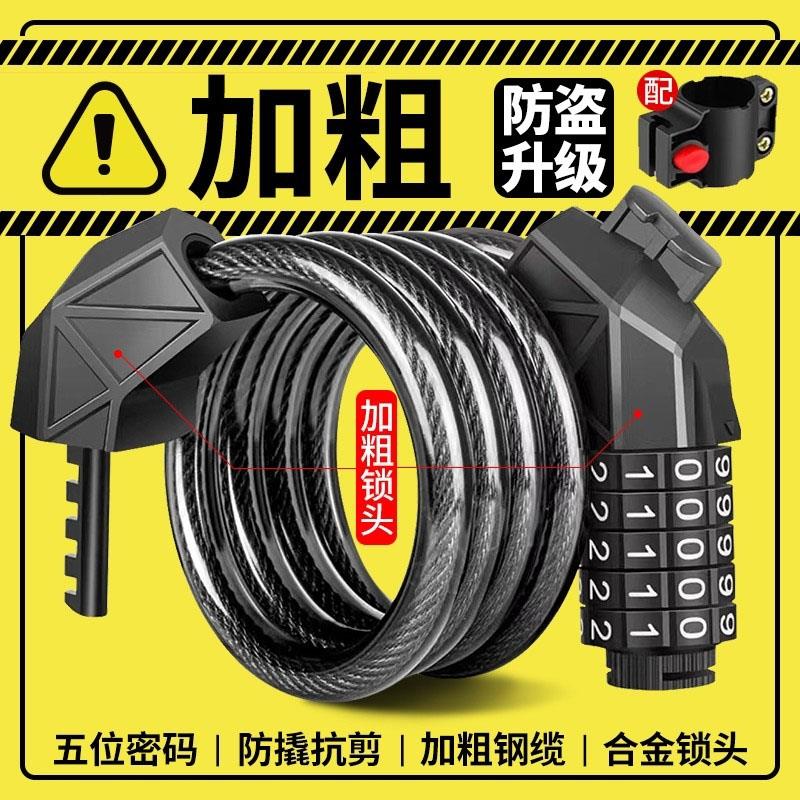 专用迪卡侬自行车锁防盗rc100/120/mh500/mh100/mh150/h900/st100