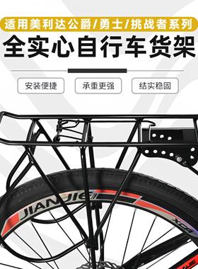 专用于崔克自行车后座后货架MARLIN马林4/5/6/7死神slash配件大全