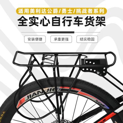 专用于捷安特自行车后座后货架escape1/2乌梅子酱tcradv3配件大全