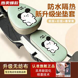 9九号B80B35B30c110P系列电瓶电动车配件通用防水防晒座套坐垫套