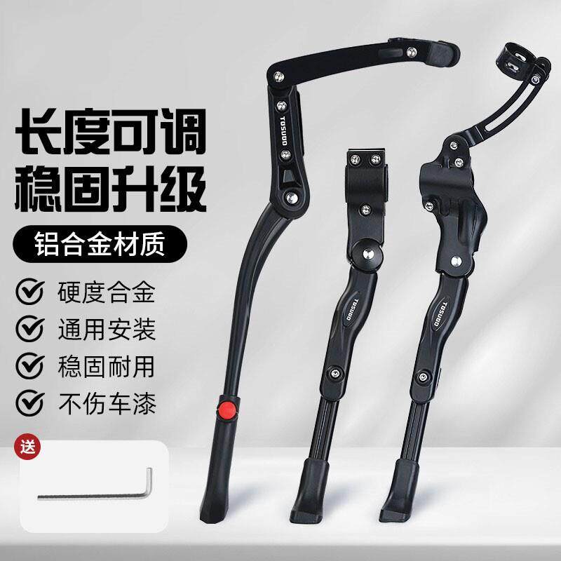 适用捷安特自行车脚撑支架车架铝合金山地公路折叠单车骑行装备配