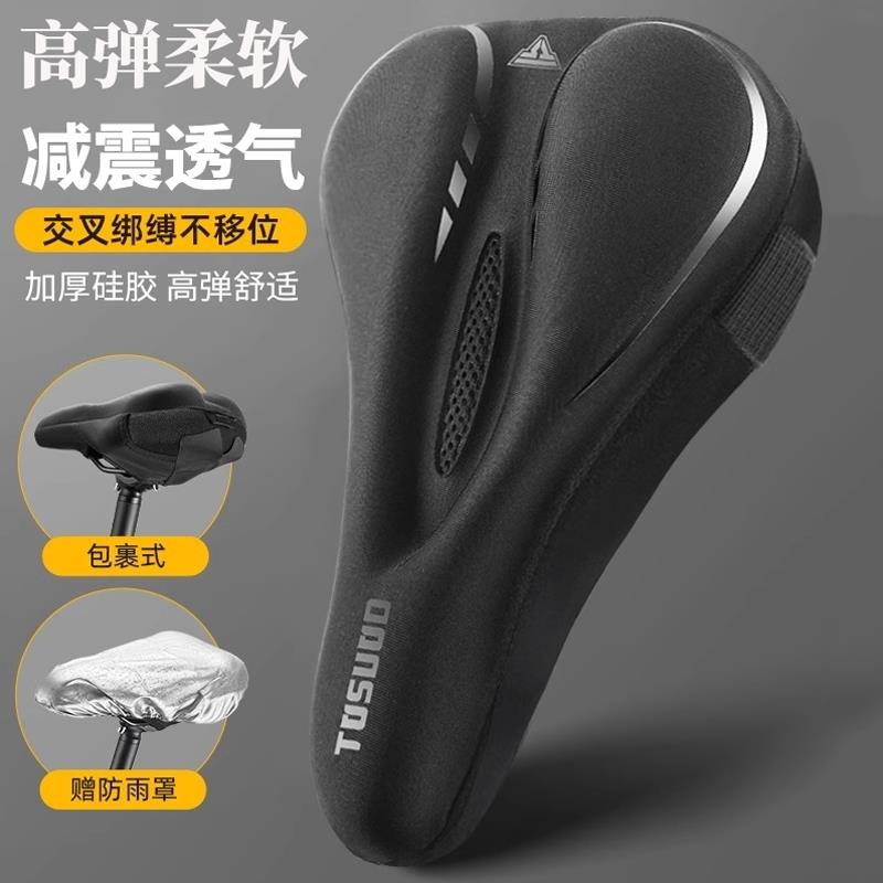 适用捷安特自行车坐垫套超软防屁股痛scr2/alight1/propel/pcrtcr