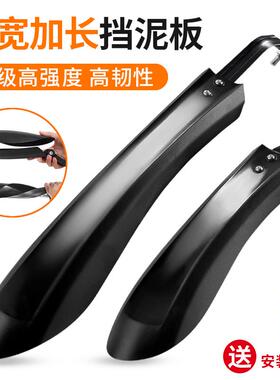 适用迪卡侬tilt120山地自行车后轮挡泥板mh150/riverside配件大全