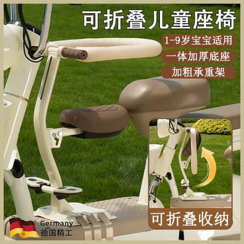 适用于极核zeeho电动车折叠儿童座椅mo1/ez3i/ae2pro电瓶车配件