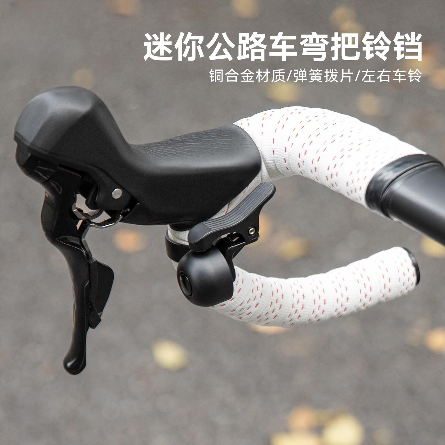 适用捷安特自行车铃铛弯把公路车专用山地单车喇叭超大声通用配件