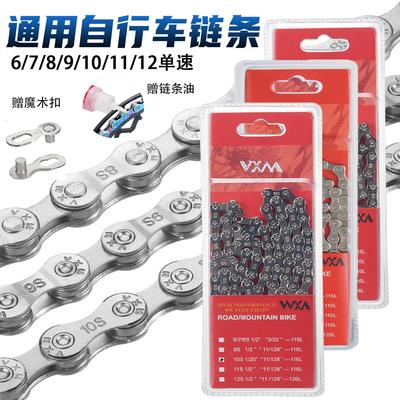 适用于FOREVER永久自行车链条通用油公路山地单车零件配件大全