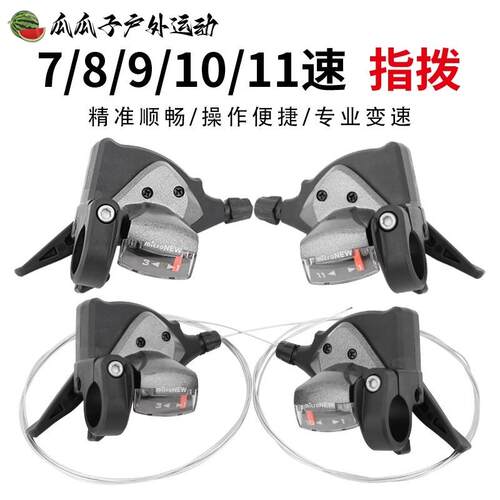 适用捷安特atx660/777/810/620/830/720xtc800/820tcr变速器指拨